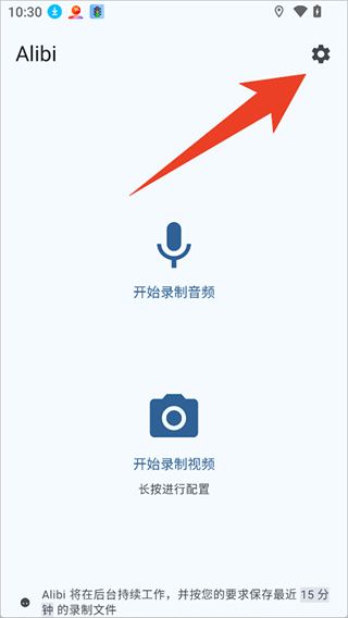 Alibi行车记录仪使用方法配图1