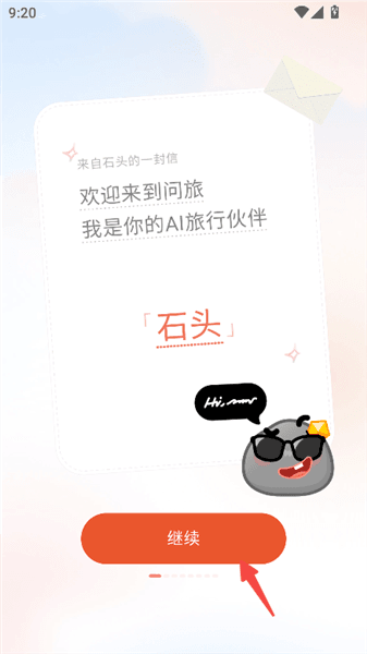 使用教程配图2