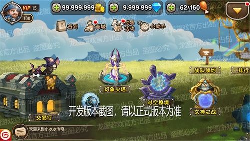 齐心协力、并肩作战!《小冰冰传奇》新PVE玩法“幻象尖塔”重磅上线! 齐心协力、并肩作战!《小冰冰传奇》新PVE玩法“幻象尖塔”重磅上线!