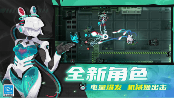 元气骑士无限能量版2