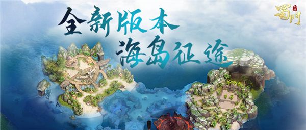3万战力都过不了 《蜀门手游》西极教副本开荒 3万战力都过不了 《蜀门手游》西极教副本开荒