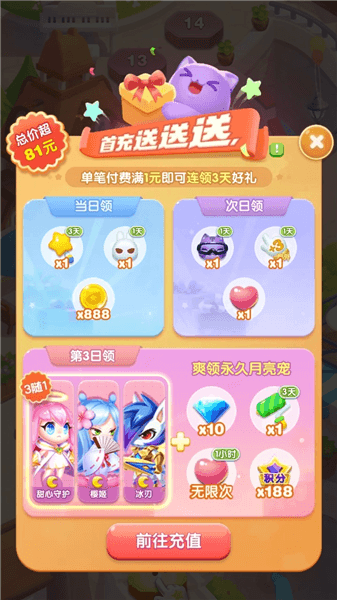 怎么获得月亮宠物配图1