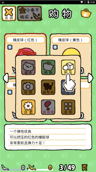 游戏怎么玩配图6