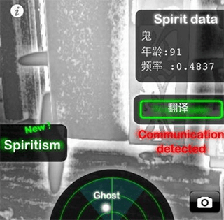 灵魂探测器和鬼魂讲话版6