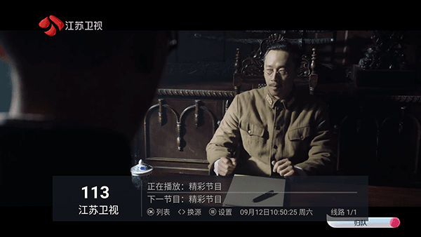 电视家6.0TV版宣传图