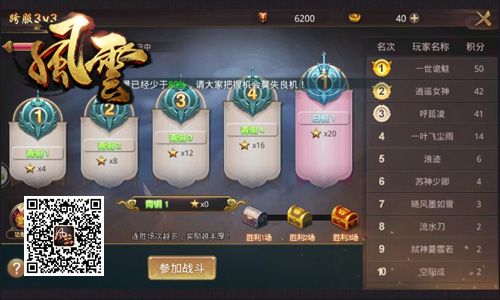 风云志3