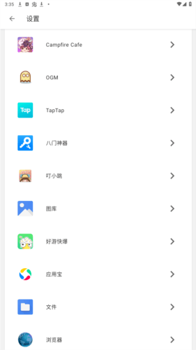 叮小跳免root最新版3