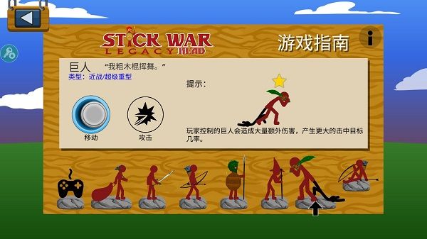 兵种介绍配图6