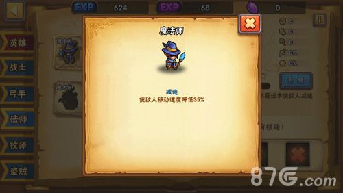 塔防之光魔法师