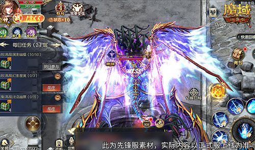魔域口袋版4