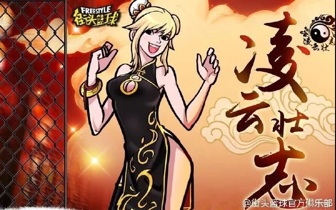 街头篮球2
