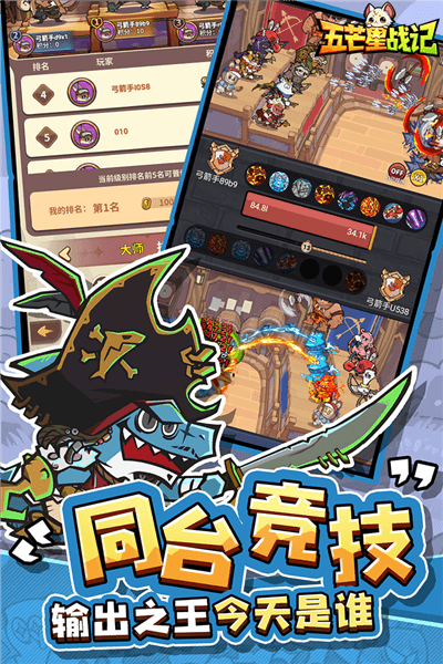 五芒星战记5