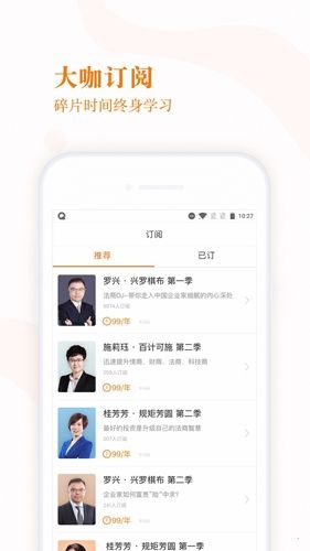 FO学院app3