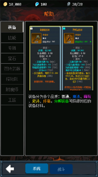 游戏攻略配图4