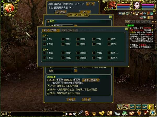 托管刷道功能上线,离线也能玩《问道》! 托管刷道功能上线,离线也能玩《问道》!