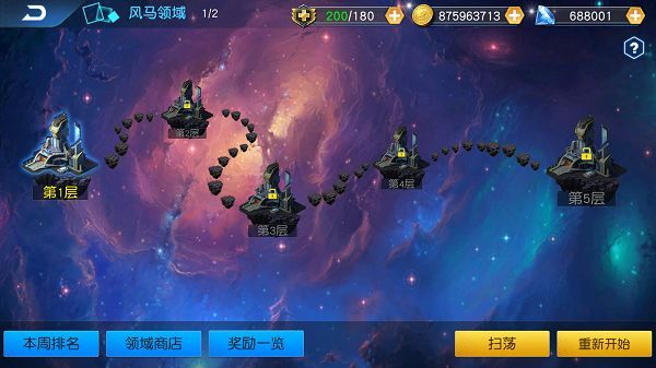 无限领域攻略配图1