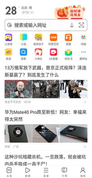 uc浏览器图片1