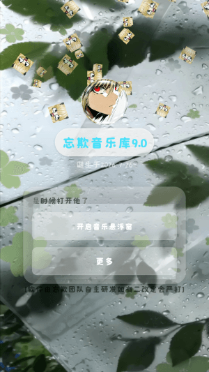 忘欺音乐Promax怎么用配图1