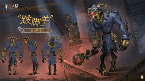 第五人格3