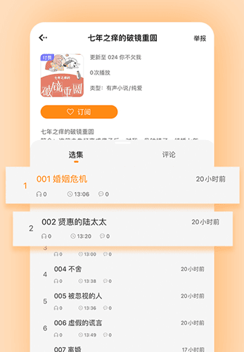快听fmapp图片1