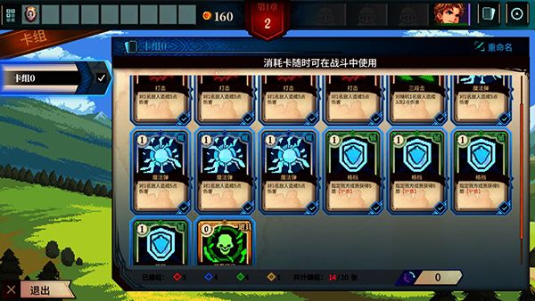 游戏攻略配图1