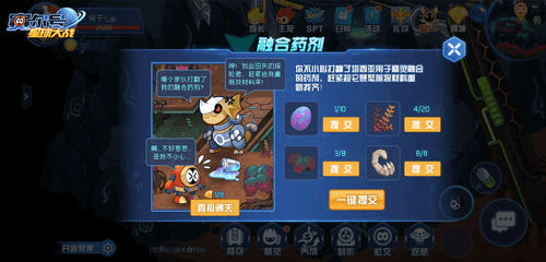 星球介绍配图4