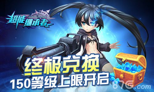超能继承者宣传图3