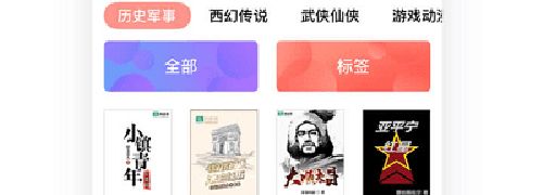 逍遥小说app软件优势