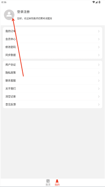 怎么登录配图2