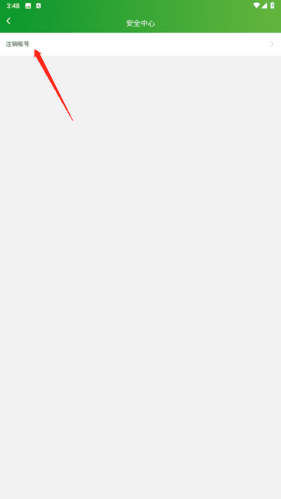 栗子学院app12