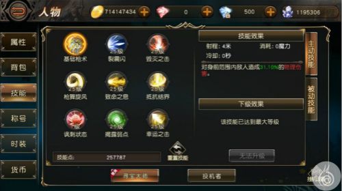 天堂2:血盟