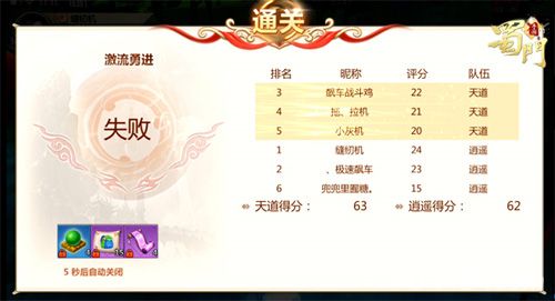 蜀门手游7
