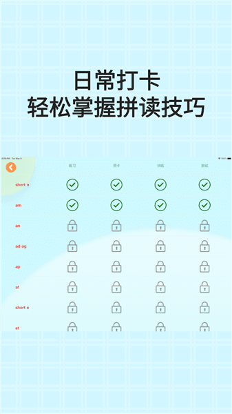 小树自然拼读官方版宣传图