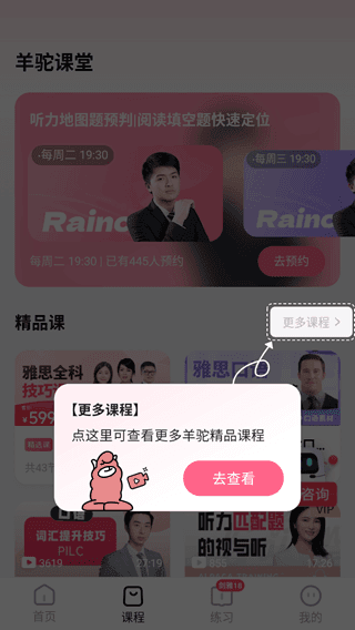 使用方法配图3