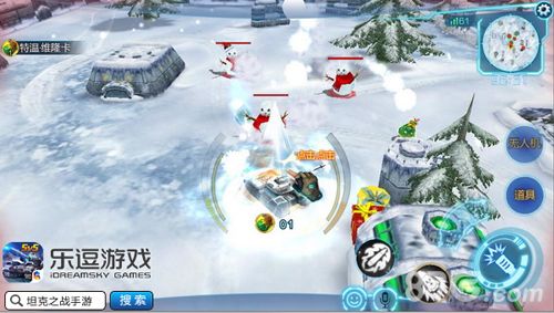坦克之战冰雪大乱斗
