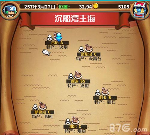 小小航海士外传秘宝