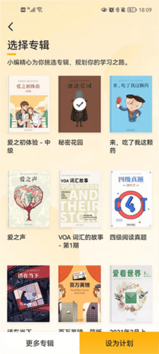 百词斩爱阅读app6