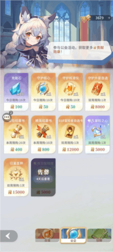 命运圣契单机版图片7
