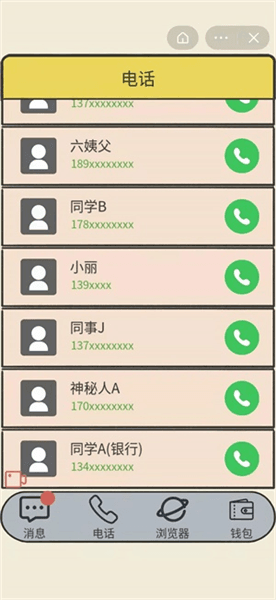 游戏攻略配图16