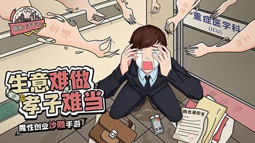 爸爸,活下去
