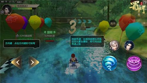 蜀门手游3