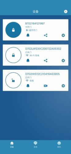 飞利浦智能锁app特色