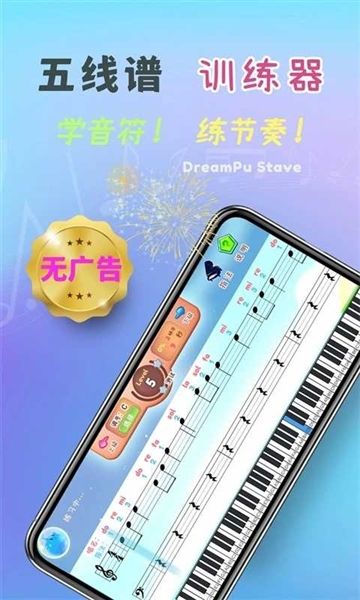 梦谱五线谱app功能2