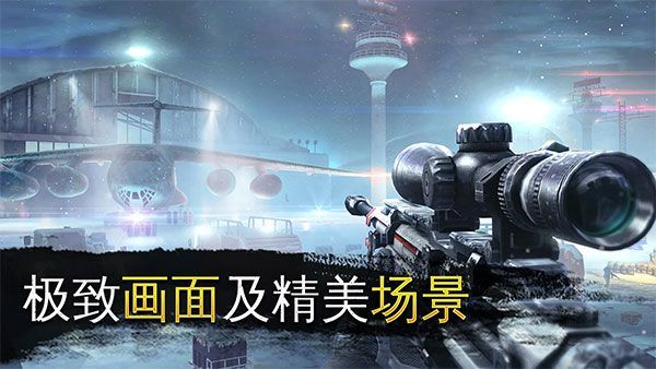 炽热狙击手机版宣传图