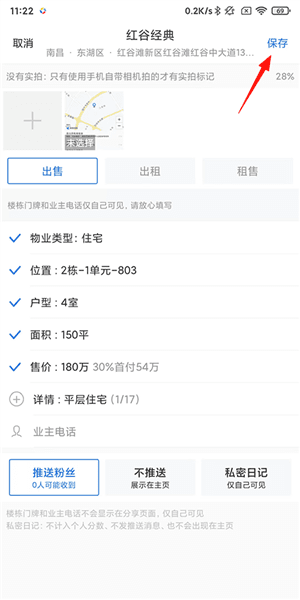 使用指南配图4