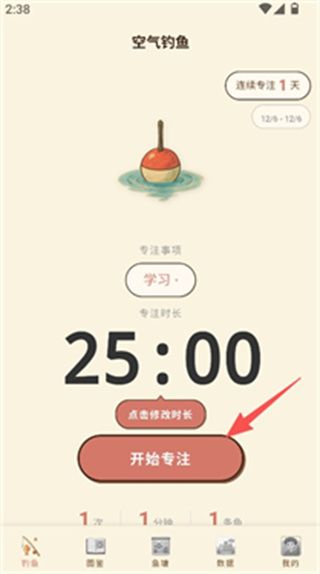 使用教程配图1