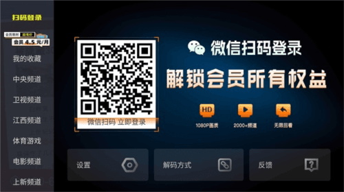 怎么切换微信登录配图3