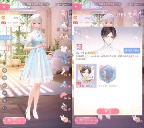 闪耀暖暖taptap客户端游戏截图8