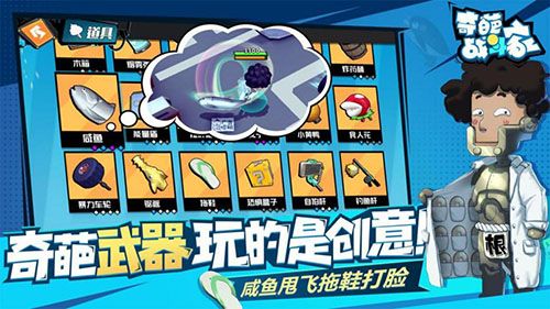 《奇葩战斗家》今日正式全平台公测,开启深井冰的乱斗假期 《奇葩战斗家》今日正式全平台公测,开启深井冰的乱斗假期