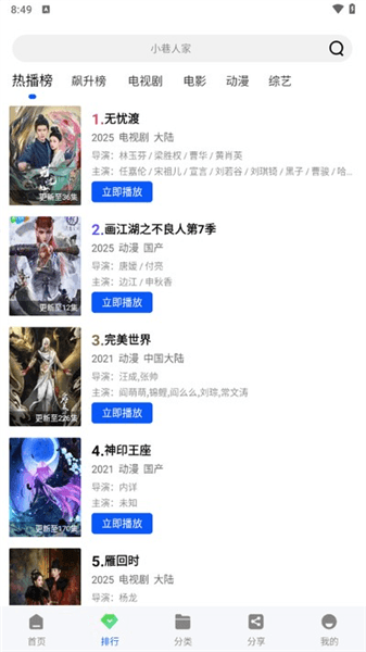 云野视频app下载安装_云野视频追剧软件下载 v1.20.2最新版